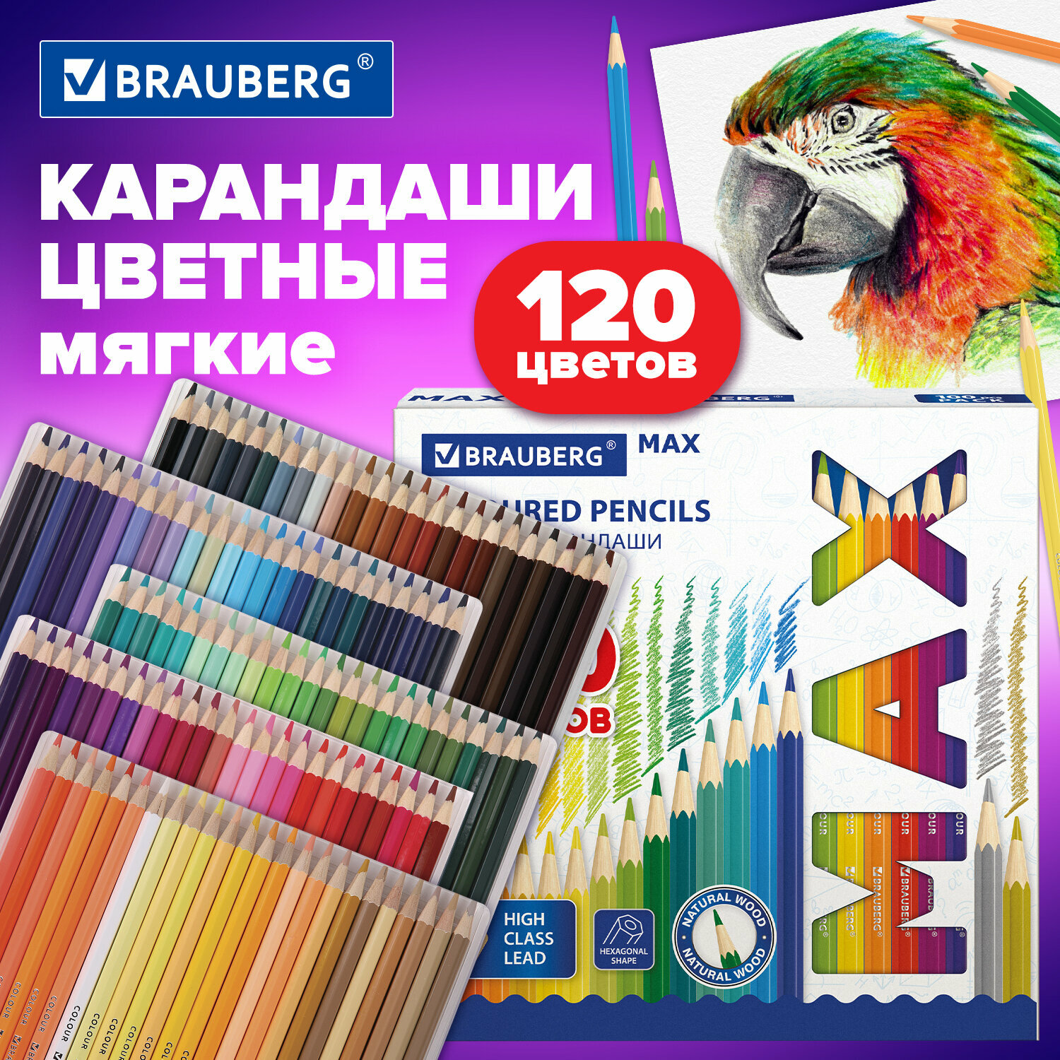 Карандаши Brauberg Max