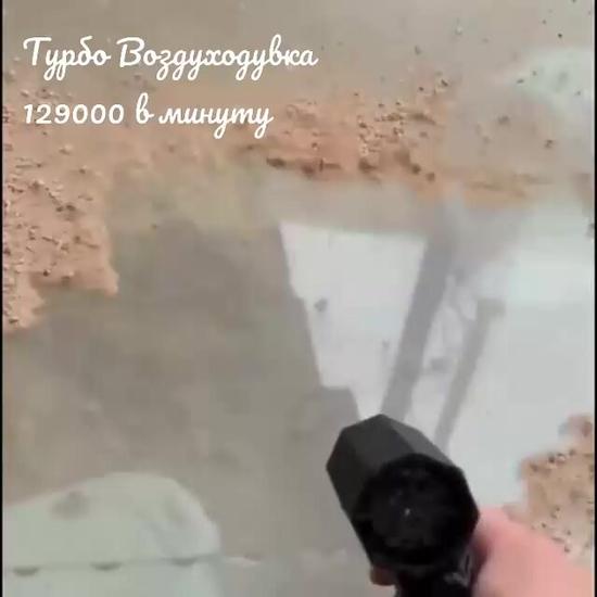 Портативная аккумуляторная воздуходувка