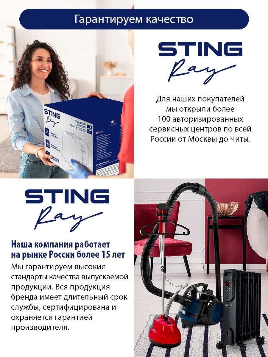 Миксер STINGRAY
