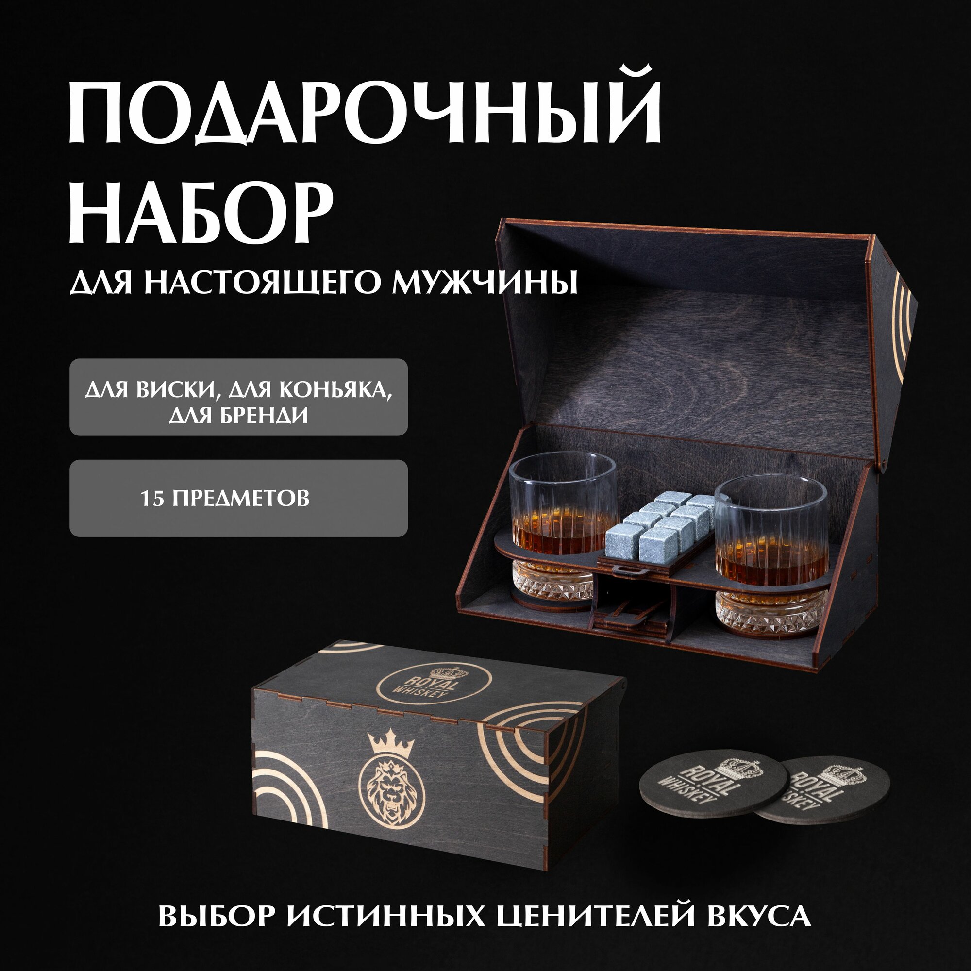 Подарочный набор Artandwood