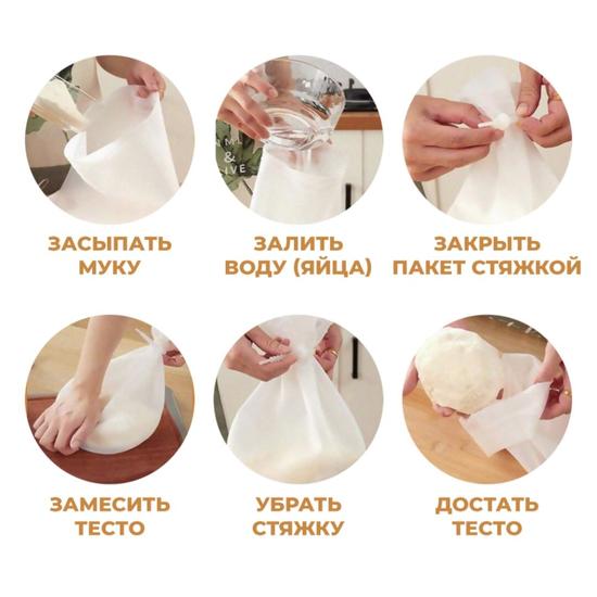 Кулинарный силиконовый мешок для замешивания теста