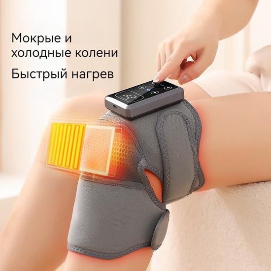 Массажные наколенники с ИК-подогревом