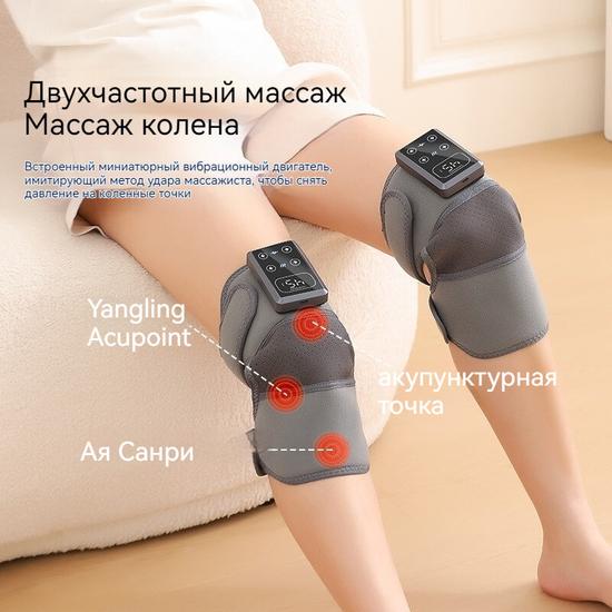 Массажные наколенники с ИК-подогревом