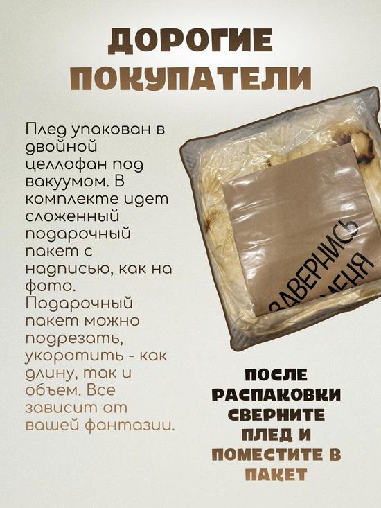 Плед «Буррито»