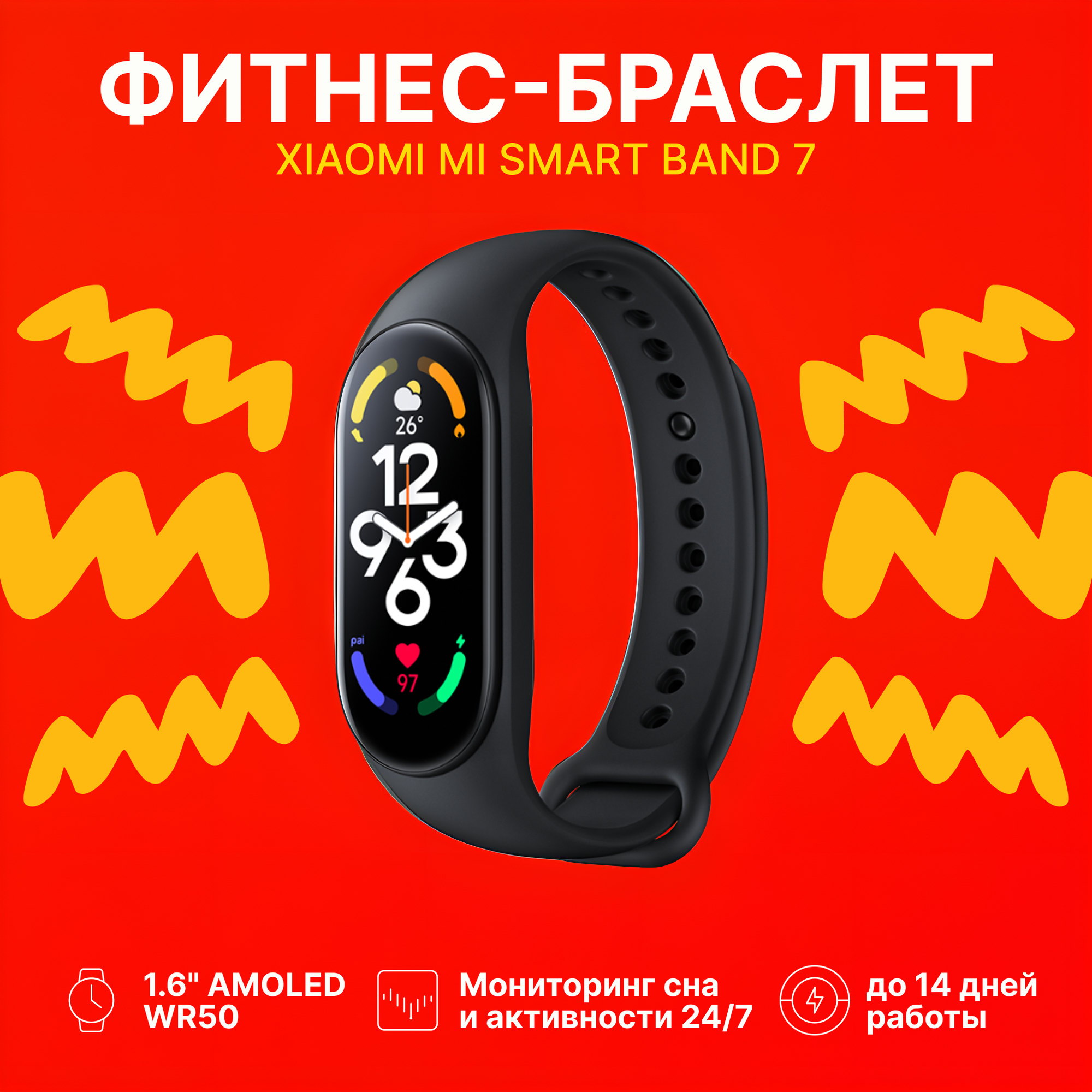 Фитнес-браслет Xiaomi Mi Smart Band 7