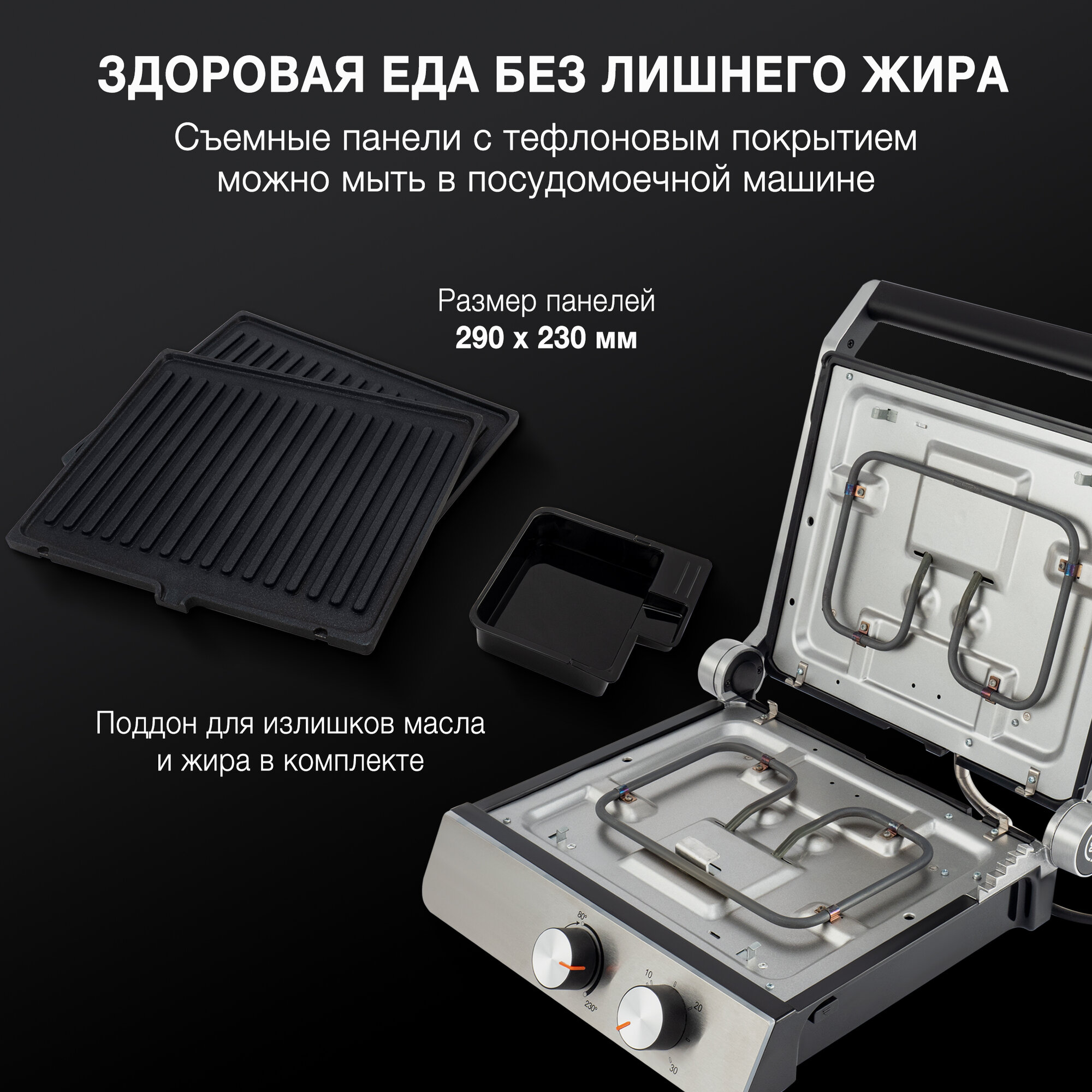 Электрогриль Hyundai