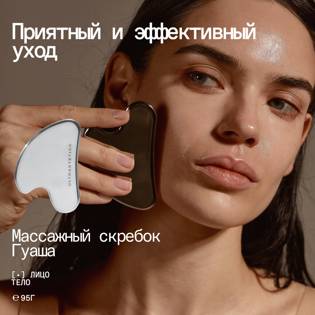 Скребок гуаша Ultrastetica