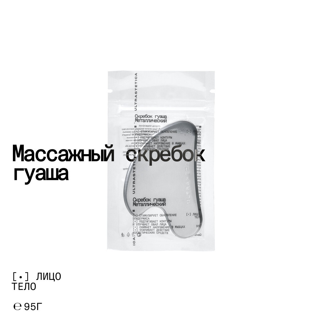 Скребок гуаша Ultrastetica