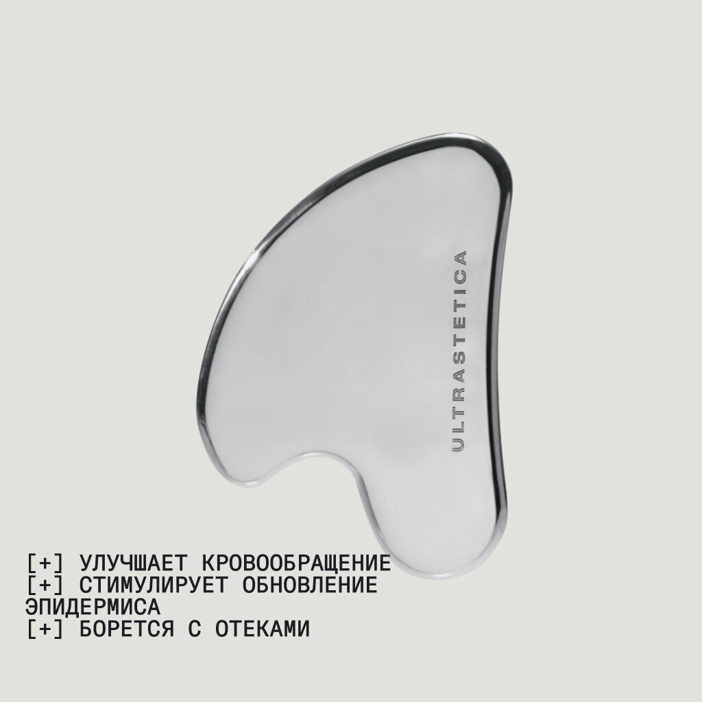Скребок гуаша Ultrastetica