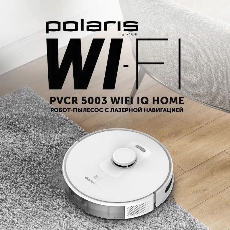 Робот-пылесос Polaris