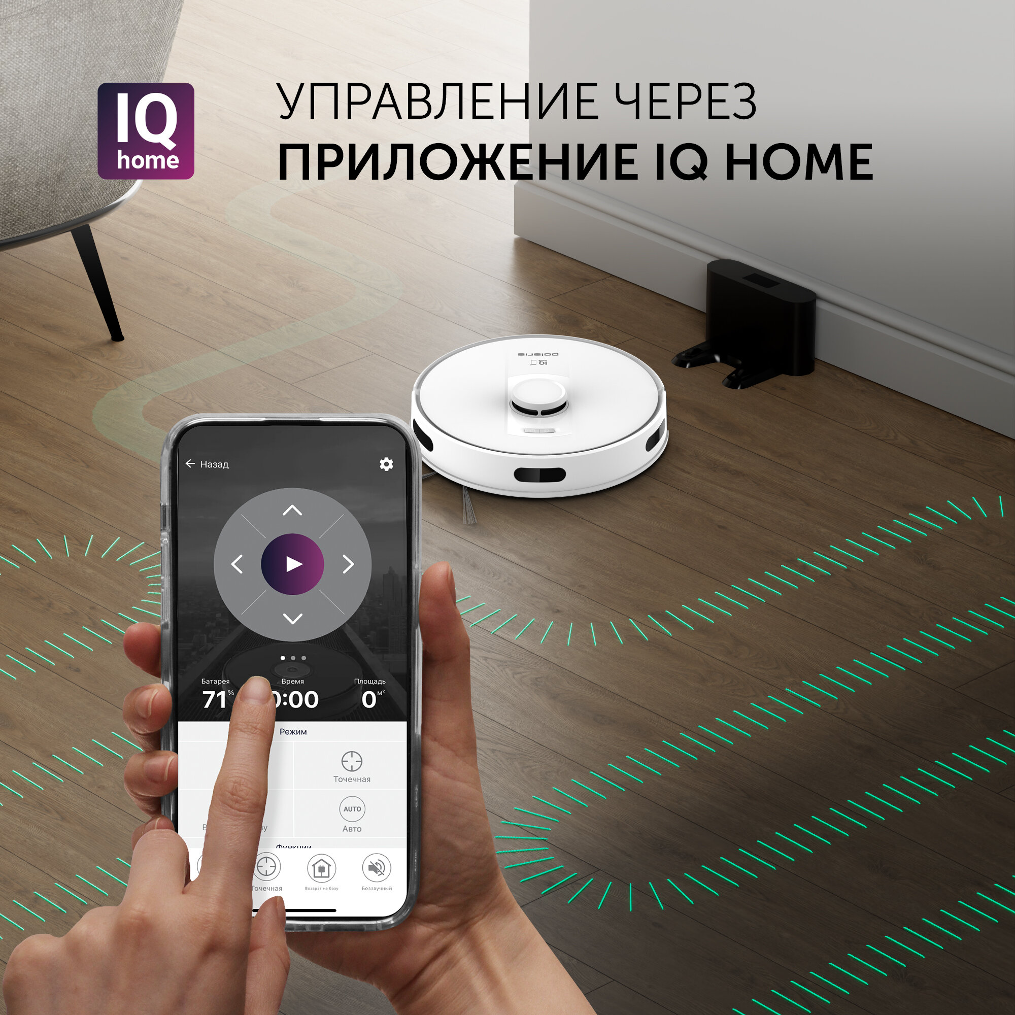 Робот-пылесос Polaris