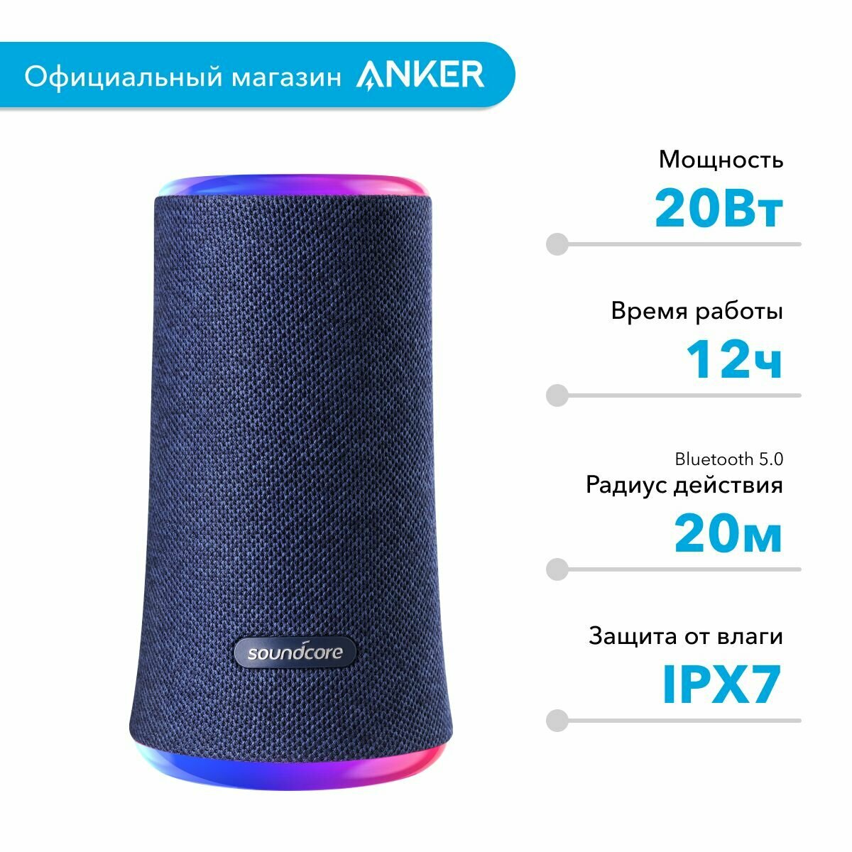 Беспроводная колонка