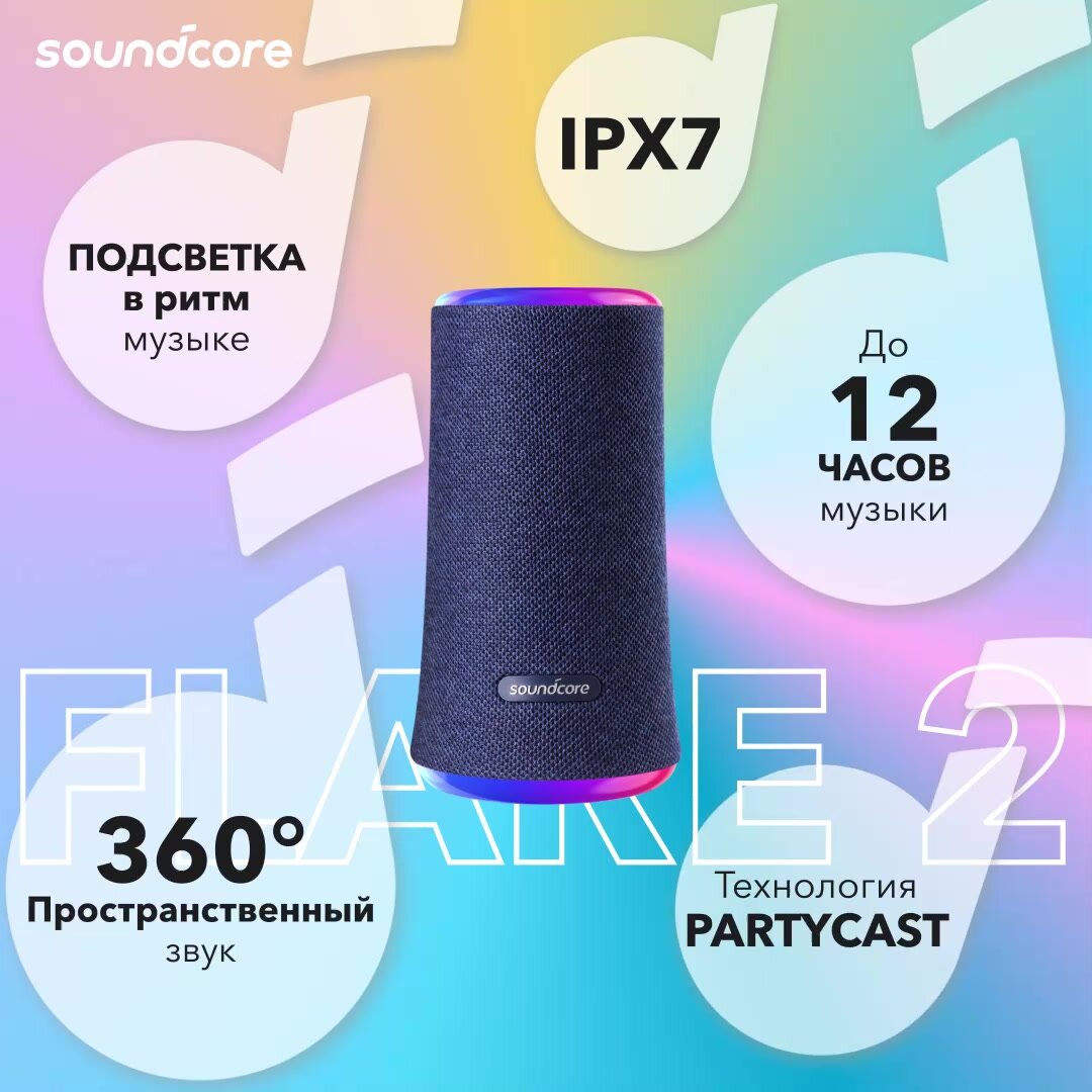 Беспроводная колонка