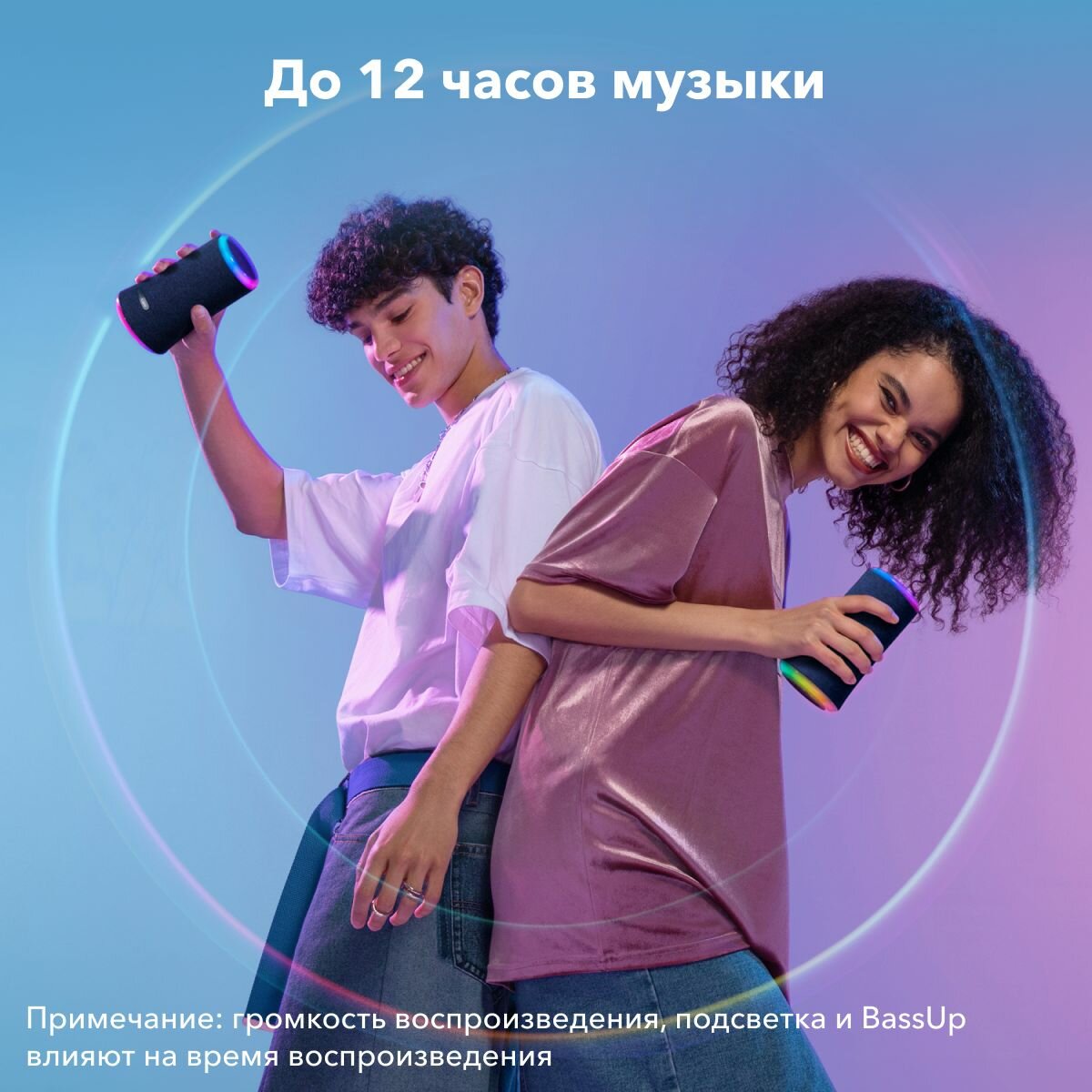 Беспроводная колонка