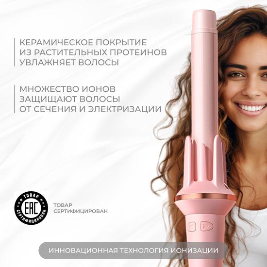 Стайлер для волос Lettfort с турмалиновым покрытием.