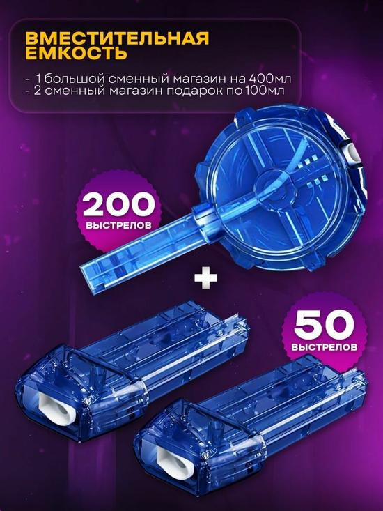 Электрический водный пистолет