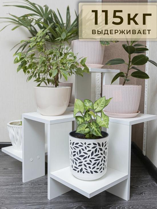 Полка для цветов напольная