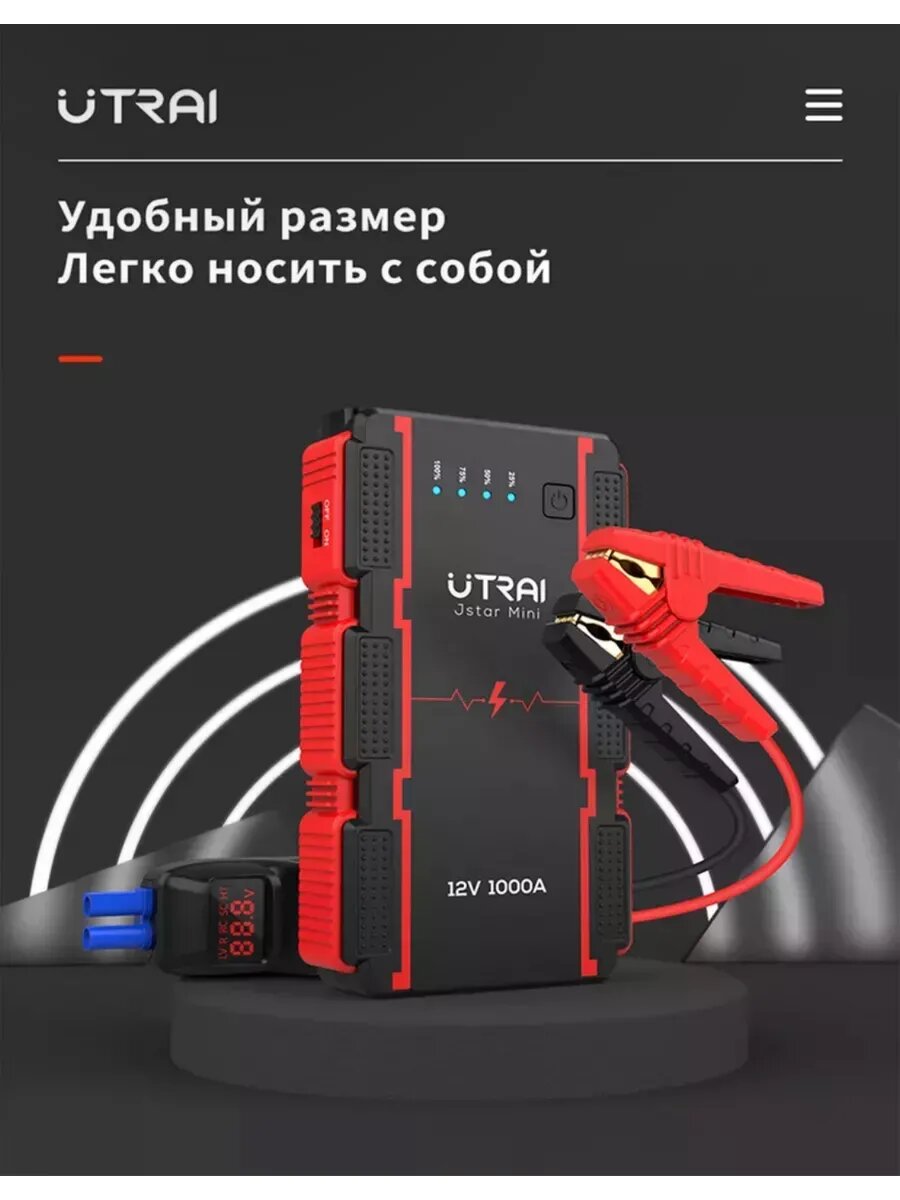 Пусковое устройство JS-Mini